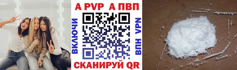 мега как войти  Чебаркуль  APVP мука  магазин продажи  