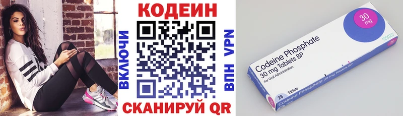 Codein Purple Drank  Чебаркуль 