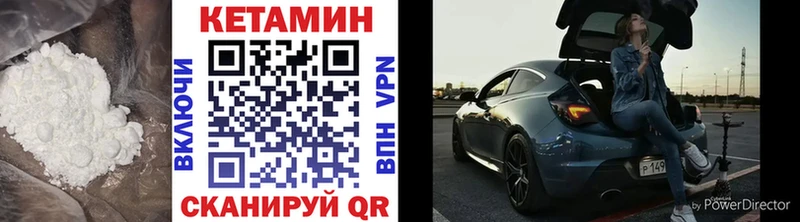 Кетамин VHQ  купить наркотики цена  Чебаркуль 