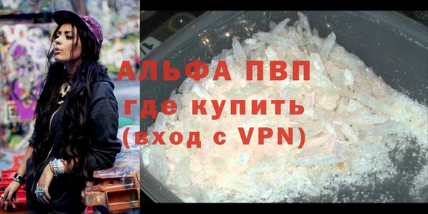 альфа пвп VHQ Алексин