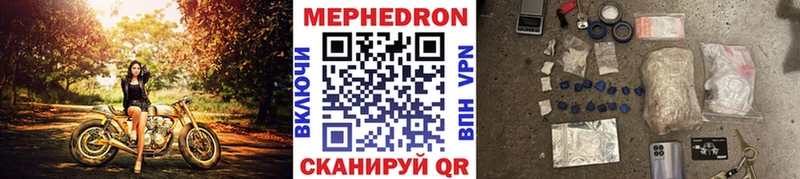 Меф 4 MMC  купить  цена  Чебаркуль 