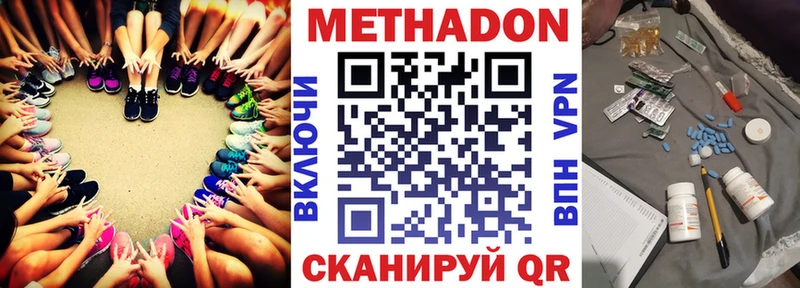 МЕТАДОН мёд Чебаркуль