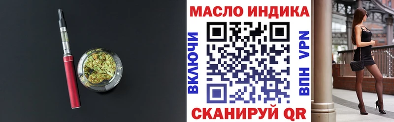 что такое   Чебаркуль  ТГК THC oil 